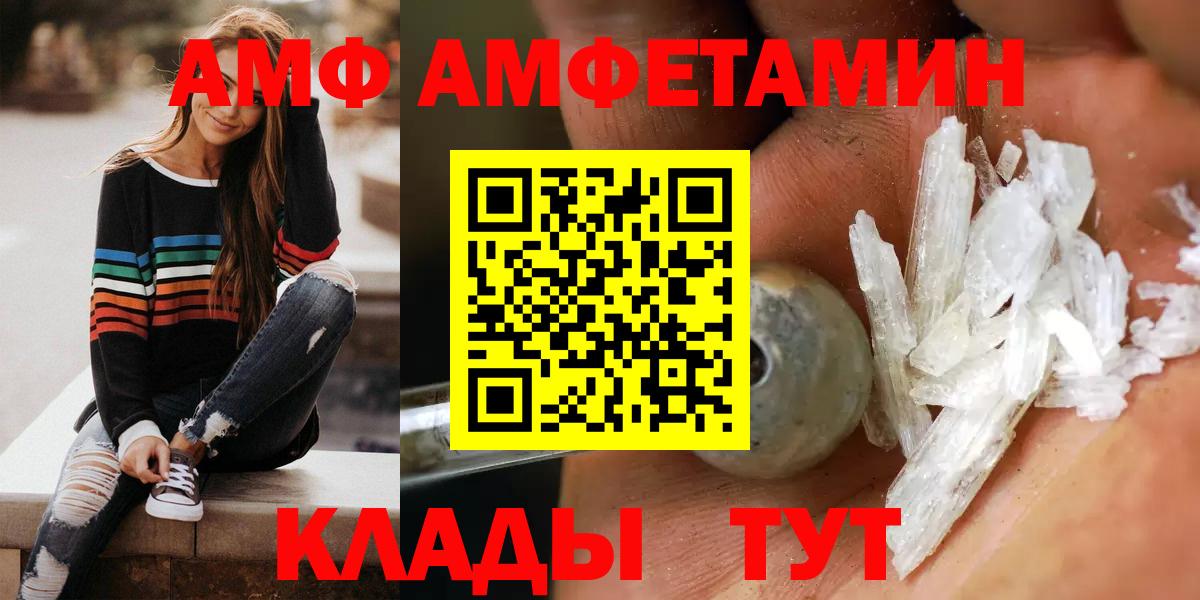 АМФЕТАМИН VHQ  MEGA ССЫЛКА  Лосино-Петровский  Вход с VPN  АМФЕТАМИН 