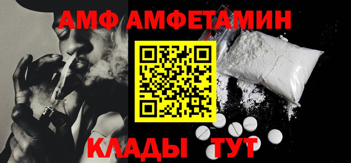 Амфетамин Premium Лосино-Петровский