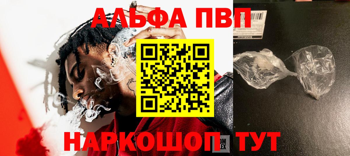 Лосино-Петровский  A-PVP мука  APVP  A-PVP Соль  Вход с VPN 