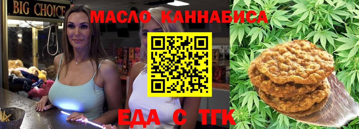 Лосино-Петровский  Еда ТГК конопля  Вход с VPN 