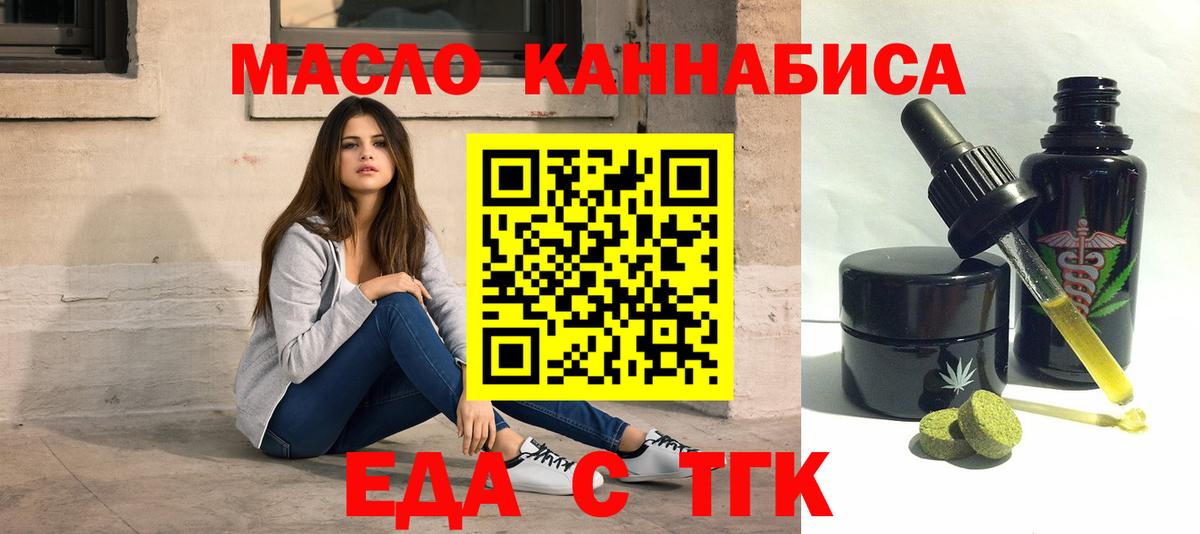 Cannafood марихуана Лосино-Петровский