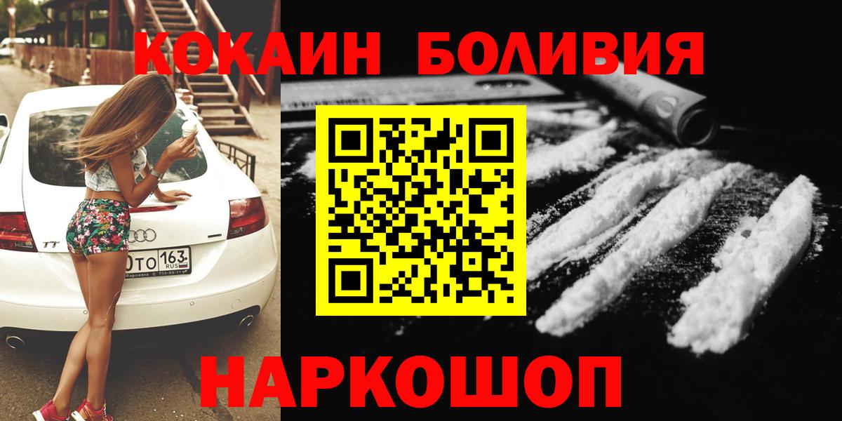 КОКАИН Fish Scale Лосино-Петровский
