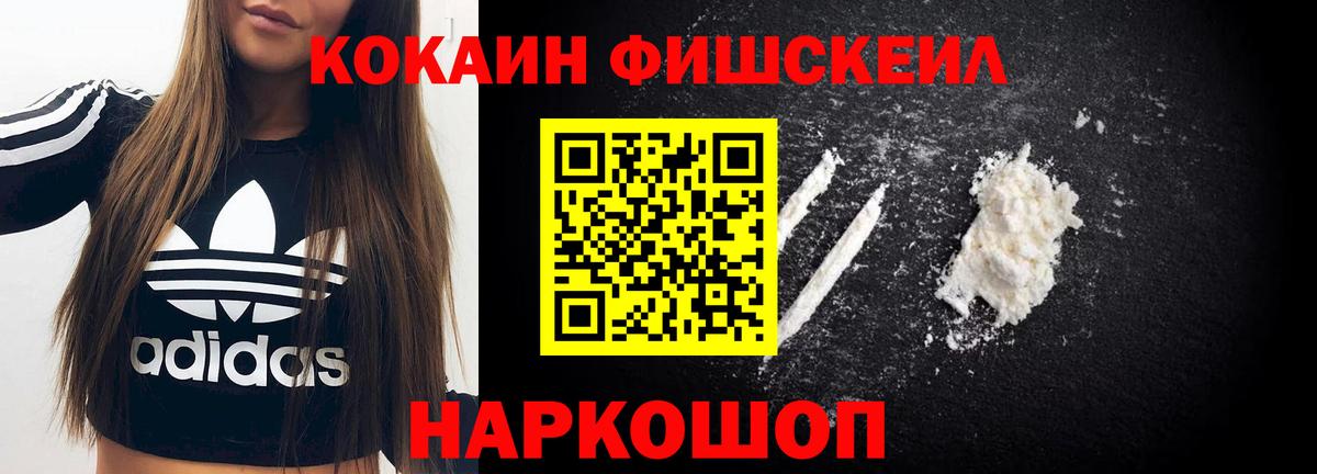 Лосино-Петровский  КОКАИН  COCAIN 97%  Вход с VPN  Кокаин 97% 