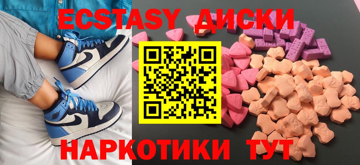 Ecstasy VHQ Лосино-Петровский