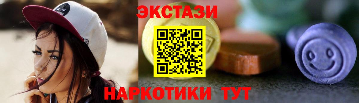 Ecstasy  Вход с VPN  Лосино-Петровский  ЭКСТАЗИ диски  Ecstasy Cube 