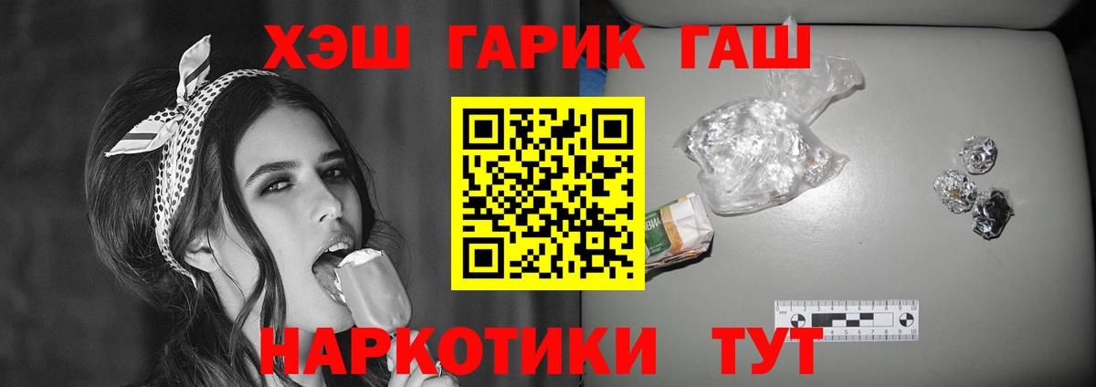 ГАШИШ убойный  Гашиш гарик  Вход с VPN  Лосино-Петровский 