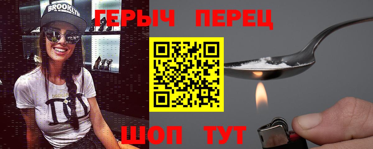 ГЕРОИН афганец Лосино-Петровский