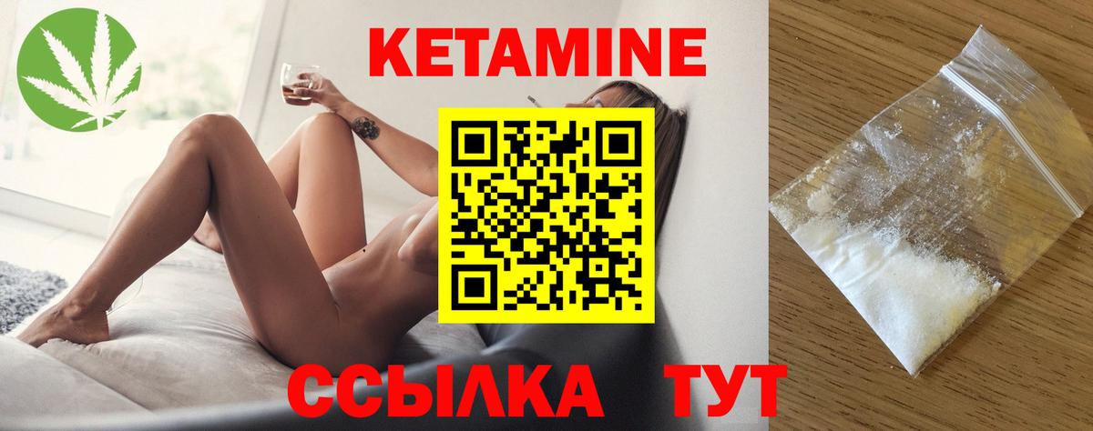 Кетамин ketamine  Вход с VPN  Лосино-Петровский 