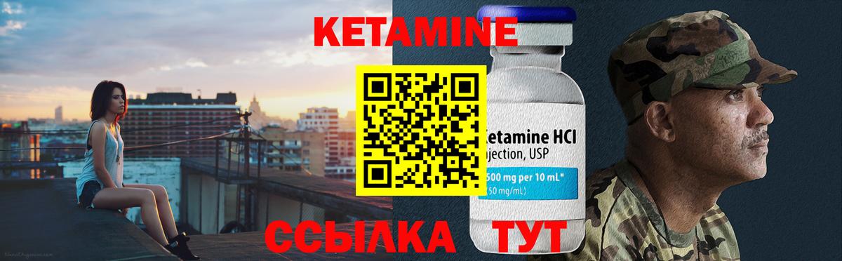 Кетамин ketamine Лосино-Петровский