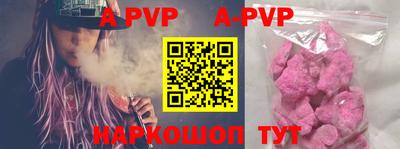 ALPHA-PVP Изобильный