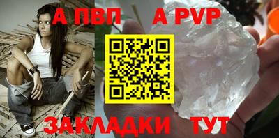 ALPHA-PVP Изобильный