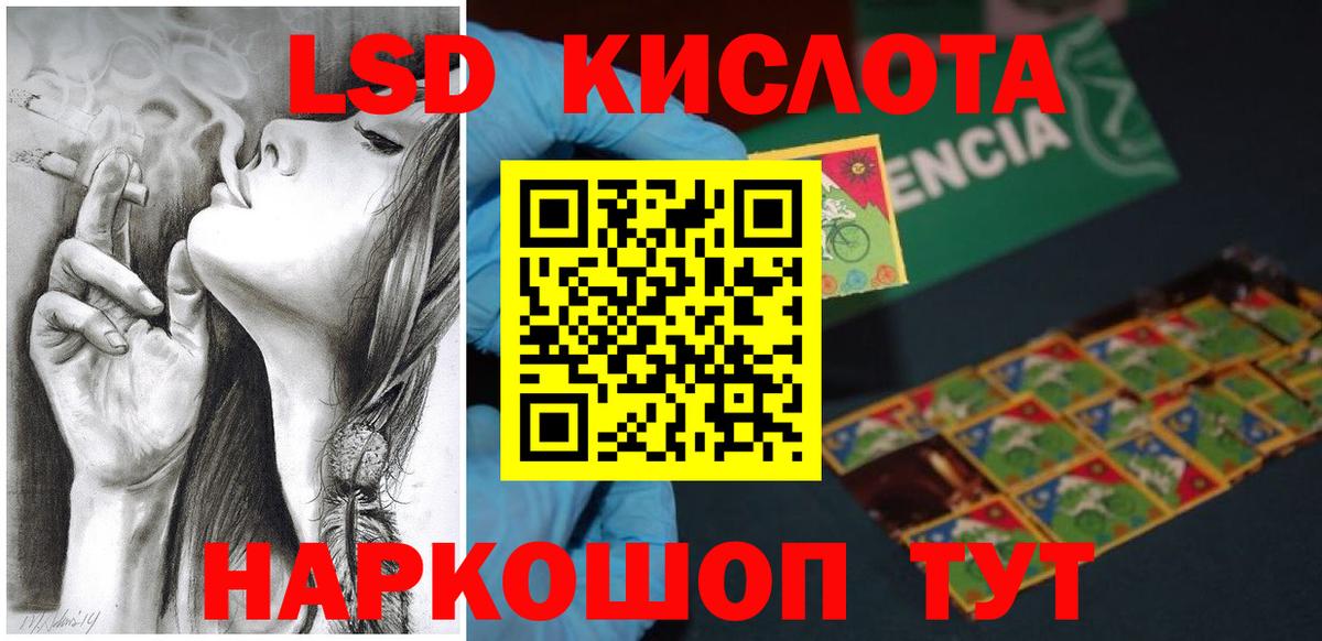 Лсд 25 экстази кислота Лосино-Петровский
