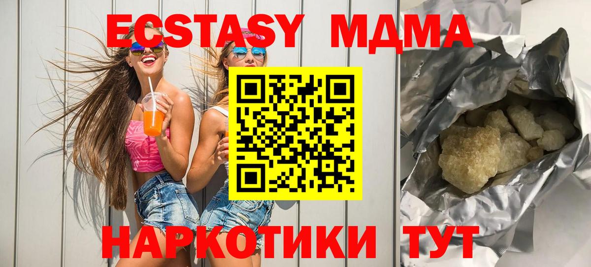 МДМА  МДМА crystal  Лосино-Петровский  Вход с VPN  МДМА crystal 