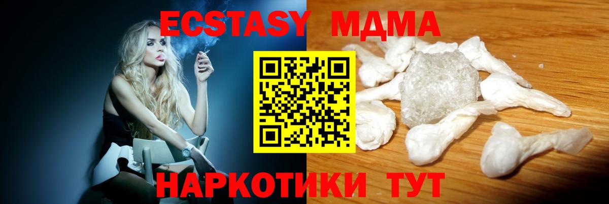 МДМА Molly Лосино-Петровский