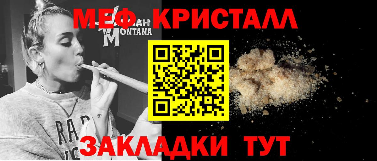 Меф mephedrone  МЕФ  Лосино-Петровский  Мефедрон mephedrone  МЕФ  Вход с VPN 