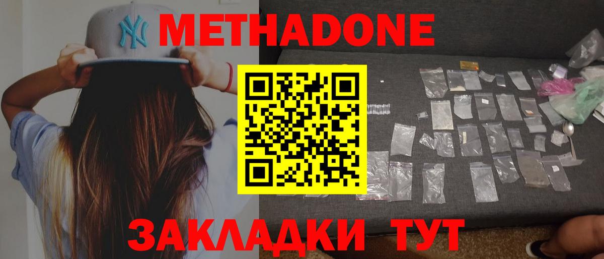 Метадон кристалл  Метадон белоснежный  Лосино-Петровский  Вход с VPN 