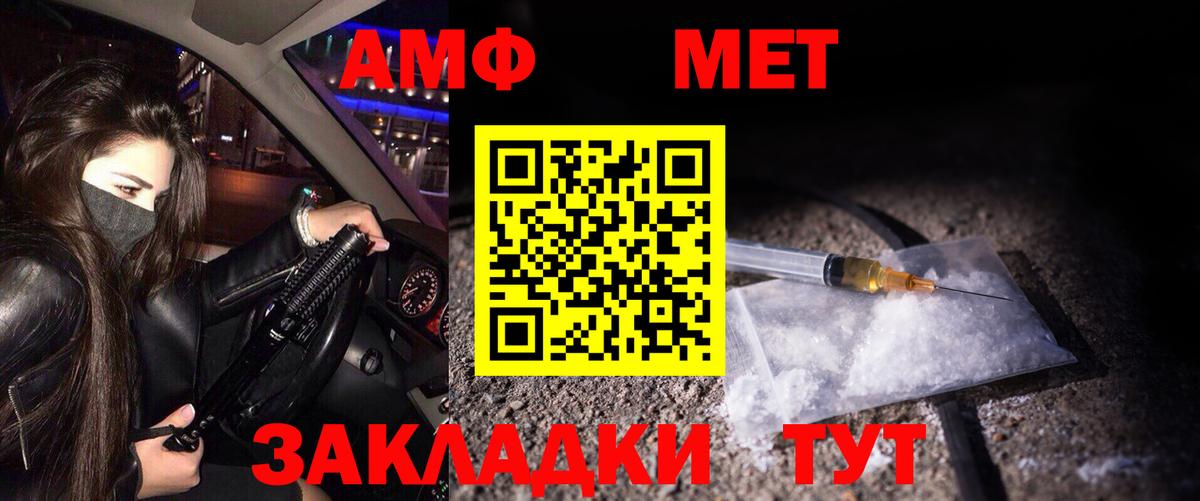 МЕТАМФЕТАМИН мет  Вход с VPN  Лосино-Петровский 