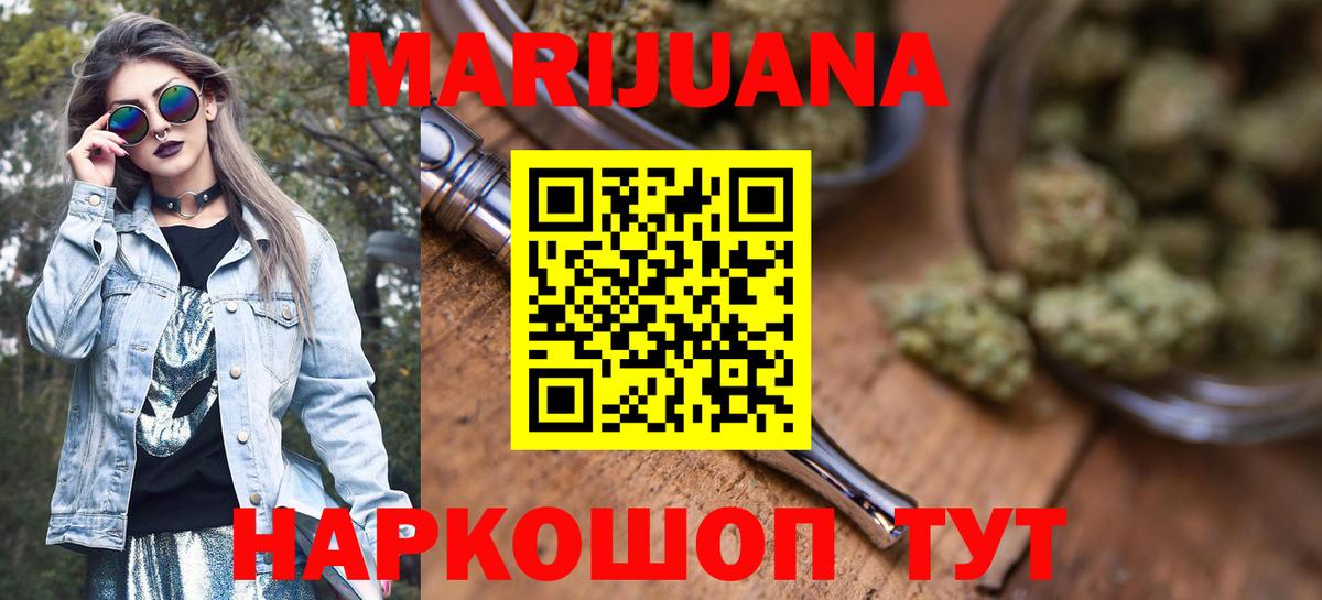 Бошки Шишки конопля Лосино-Петровский